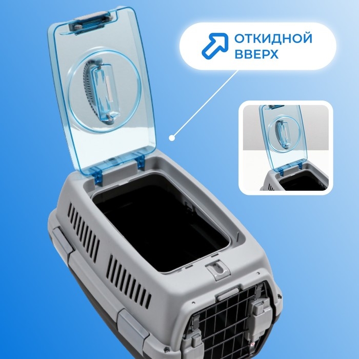 Переноска для животных с откидной прозрачной крышей 48х33х29,5 см, серая Переноска для животных с откидной прозрачной крышей 48х33х29,5 см, серая
