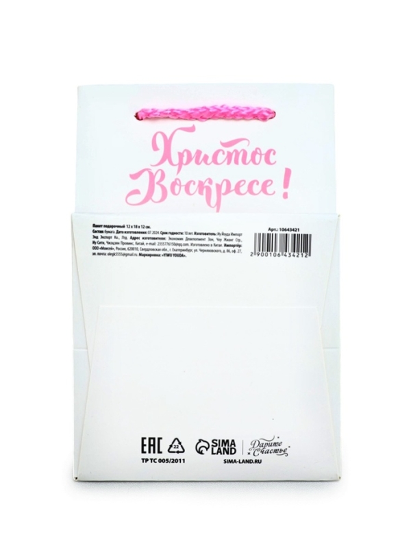 Пакет подарочный под кулич «Пасха», 12 х 18 х 12 см