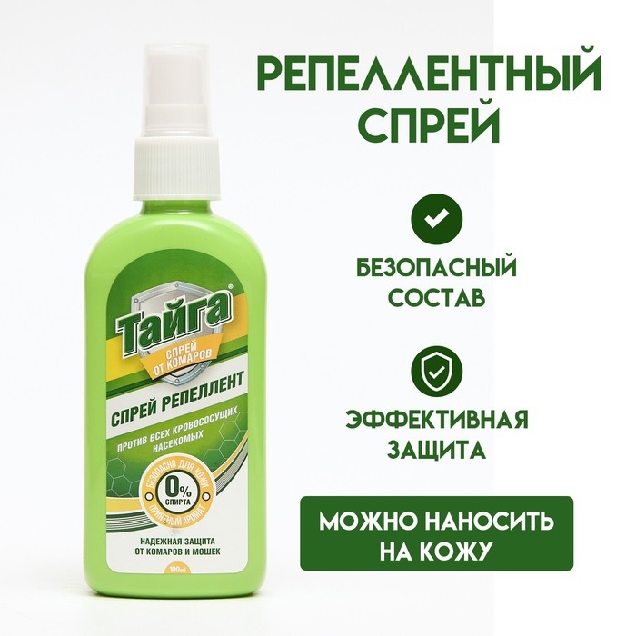 Спрей репеллентный от комаров  Спрей репеллентный от комаров "Тайга", флакон, 100 мл