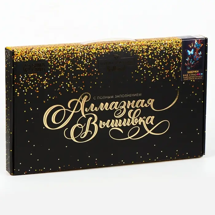 Алмазная мозаика с полным заполнением на холсте &laquo;Бабочки&raquo;, 30&times;40 см