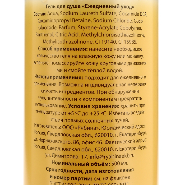 Гель для душа «Девчата правят миром», 500 мл, аромат дыни, BEAUTY FOX