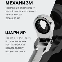 Ключ комбинированный трещоточный шарнирный ТУНДРА, CrV, полированный, 72 зуба, 17 мм