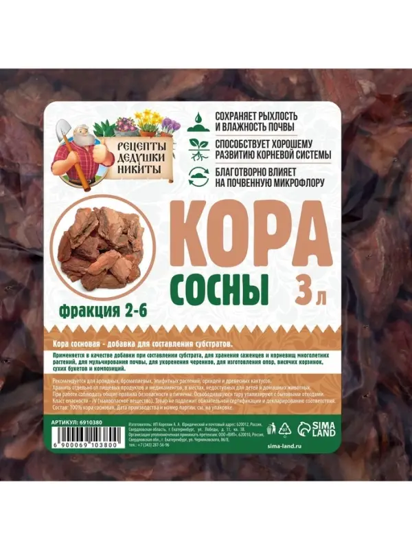 Кора сосны &laquo;Рецепты Дедушки Никиты&raquo;, фр 2-6, 3 л