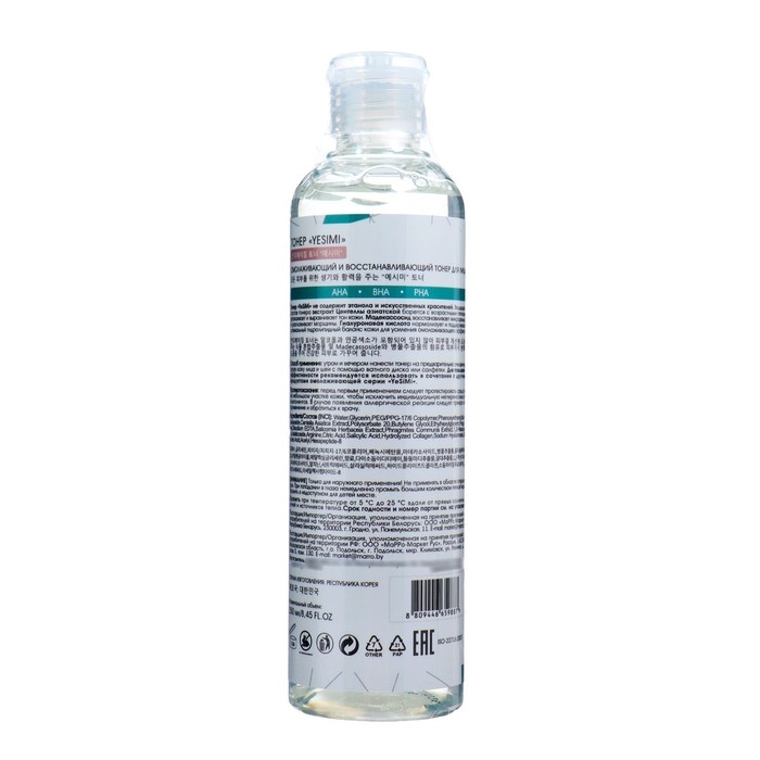 Тонер для лица YeSiMi омолаживающий и восстанавливающий, 250 мл Тонер для лица YeSiMi омолаживающий и восстанавливающий, 250 мл