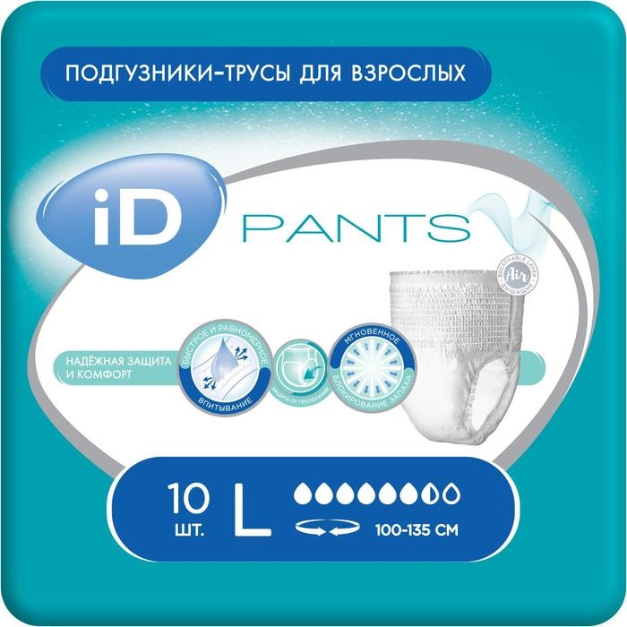 Трусы для взрослых iD Pants, размер L, 10 шт. Трусы для взрослых iD Pants, размер L, 10 шт.