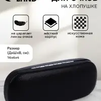 Футляр для очков на хлопушке, однотонный, размер 16&times;6&times;4 см, чёрный