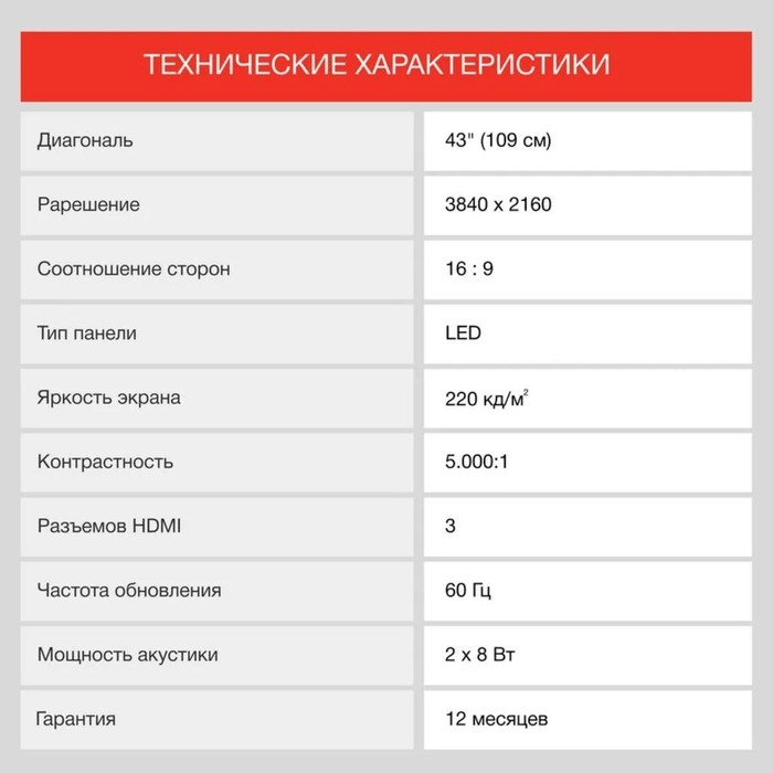 Телевизор Starwind SW-LED43UG400, 43 Телевизор Starwind SW-LED43UG400, 43",3840x2160, DVB/T2/C/S/S2, HDMI 3, USB, Smart TV, серый