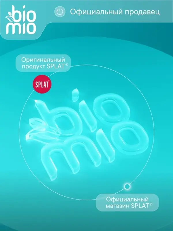 Стиральный порошок BioMio  универсальный, 1 кг