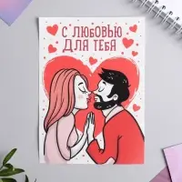 Открытка, сертификат с лентой &laquo;С любовью для тебя&raquo;, 10&times;14 см