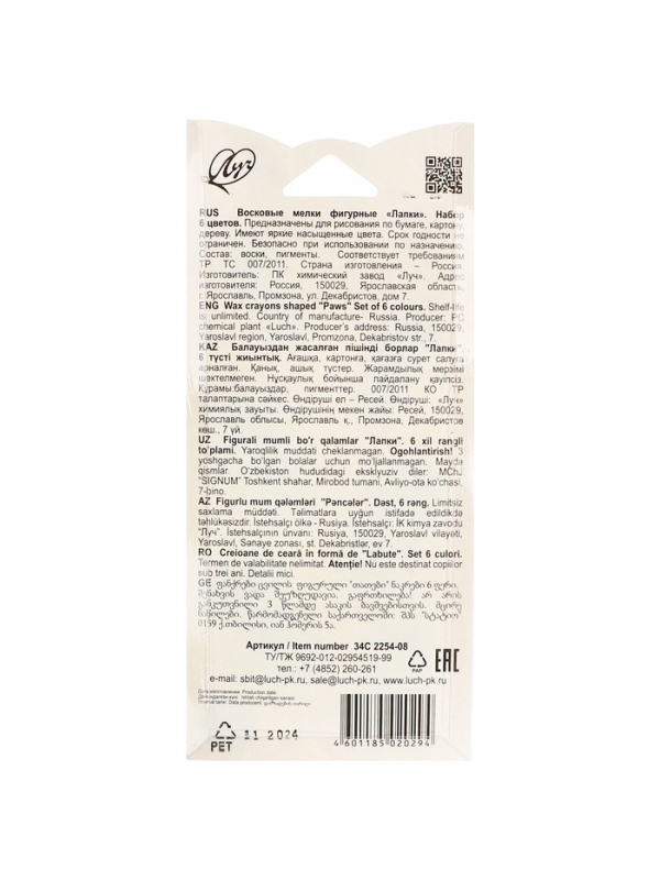 Мелки восковые 6цв Луч Кроха. Морковки, фигурные Мелки восковые 6цв Луч Кроха. Морковки, фигурные