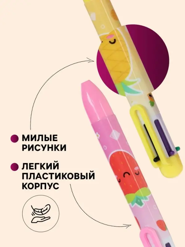 Ручка шариковая Calligrata, автоматическая, 6-цветная, корпус с рисунком, МИКС