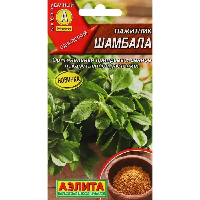 Семена Пажитник "Шамбала", ц/п 0,5 г Семена Пажитник "Шамбала", ц/п 0,5 г