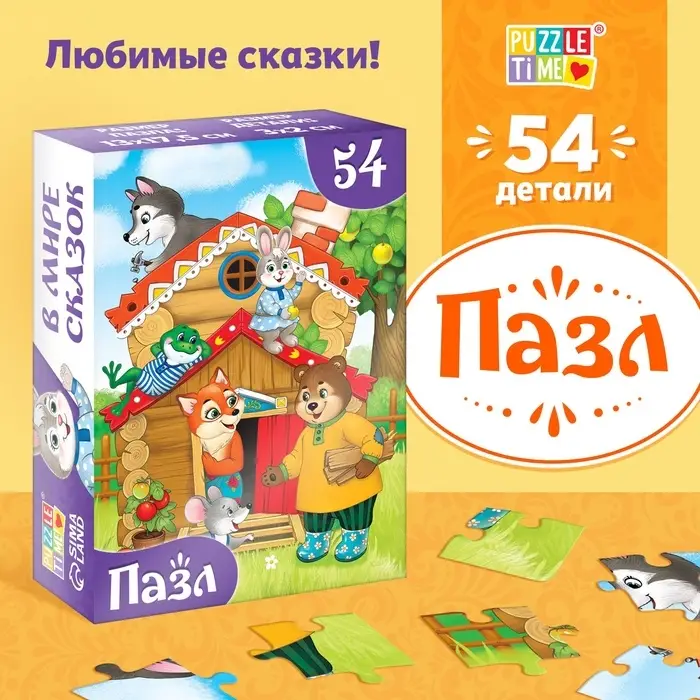 Пазлы детские сказки «Теремок», 54 элемента