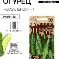 Семена Огурец &laquo;Зозулёнок&raquo;, F1, 10 шт., &laquo;Гавриш&raquo;