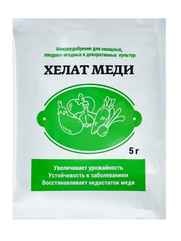 Микроудобрение для овощных, плодово - ягодных и декоративных культур &laquo;Хелат Меди&raquo;, 5 г