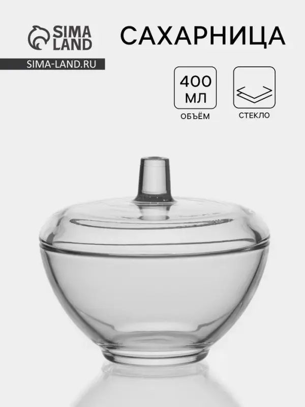 Сахарница ОСЗ &laquo;Симпатия&raquo;, 400 мл, стекло