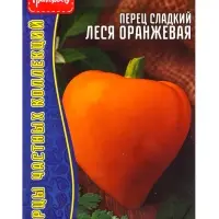 Семена Перец сладкий Леся Оранжевая 7шт.  12.29 г.