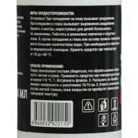 Полироль пластика Grand Caratt глянцевый, Bubble Spray, 250 мл