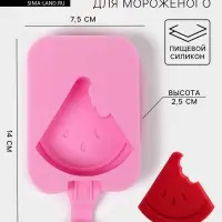 Форма для мороженого Доляна &laquo;Арбузная долька&raquo;, силикон, 14&times;7.5&times;2.5 см, розовая
