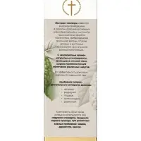 Крем-мазь &laquo;Монастырская лавка&raquo; Маклюра, пластик, 40 мл