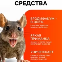 Тесто-брикеты от грызунов &laquo;ТОМ КОТ БРО&raquo;, в таблетках, классические, 250 г