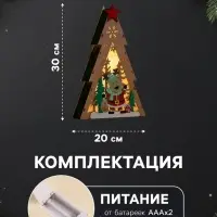 Светодиодная фигура &laquo;Олень с подарками&raquo; 20&times;30&times;5.5 см, дерево, от батареек AАAx2, свечение тёплое белое