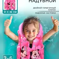 Жилет для плавания детский &laquo;Минни Маус&raquo;, надувной, розовый