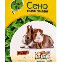 Сено луговое «Зверьё Моё», отборное, ароматное, зеленое, без пыли, крапива, 500 г Сено луговое «Зверьё Моё», отборное, ароматное, зеленое, без пыли, крапива, 500 г