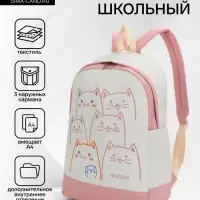 Рюкзак школьный на молнии, с карманами, с рисунком, размер 30&times;14&times;43 см, розовый