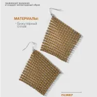 Серьги висячие «Диско» кольчуга объемная, цвет золотой, 8 см
