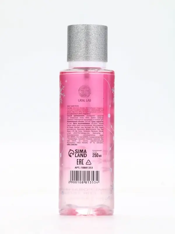 Парфюмированный мист для тела Sparkling Winter, 250 мл, URAL LAB Парфюмированный мист для тела Sparkling Winter, 250 мл, URAL LAB