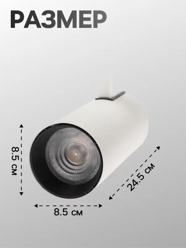 Трековый светильник Luazon lighting, TSL-013, 30 Вт, 2100 Лм, 2800K, белый, свечение тёплое белое