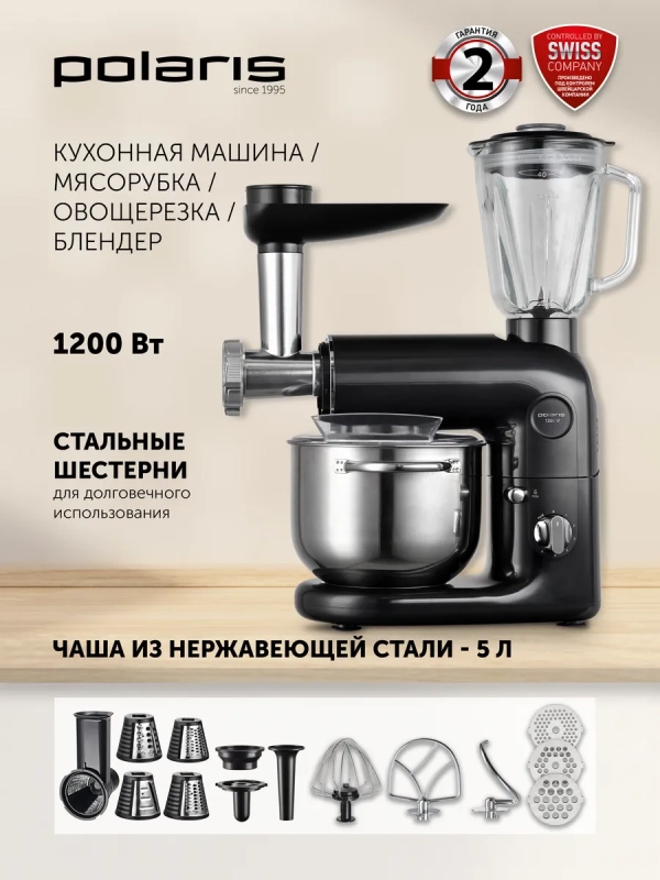 Кухонная машина PKM 1206