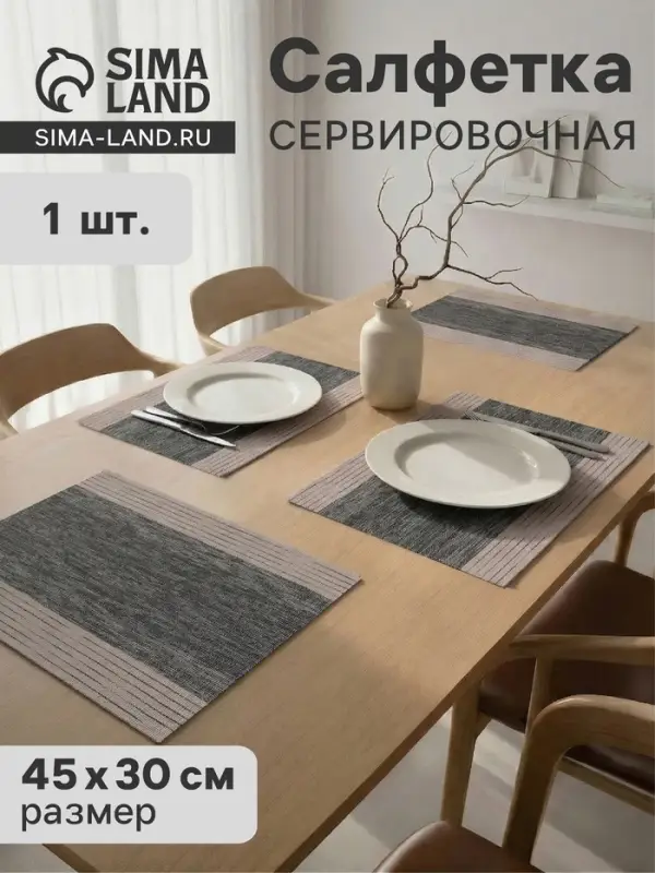 Салфетка сервировочная на стол &laquo;Космос&raquo;, 45&times;30 см, серая