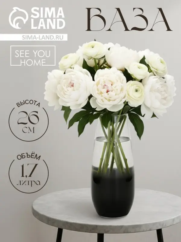 Ваза для цветов &laquo;Градиент&raquo; стеклянная, 26 см, 1.7 л.