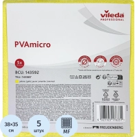 Салфетки хозяйственные Vileda Professional ПВАМикро35х38 желт.5шт/уп_143592