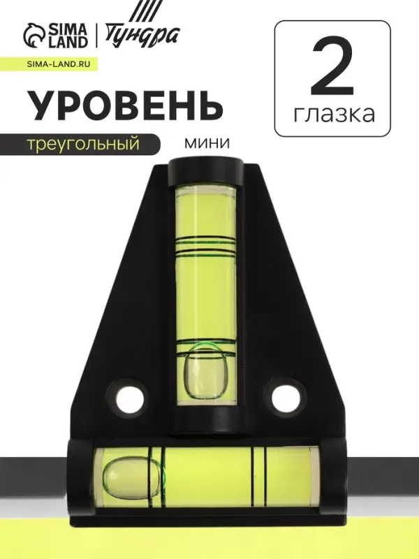 Уровень пластиковый ТУНДРА, мини, треугольный, 2 глазка