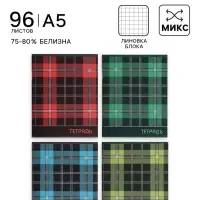 Тетрадь 96 листов в клетку &laquo;Шотландка&raquo;, серые листы, МИКС