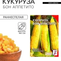 Семена Кукуруза &laquo;Бон Аппетито&raquo;, 5 г, &laquo;Сембат&raquo;