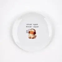 Тарелка керамическая «Больше кушай», 20 см