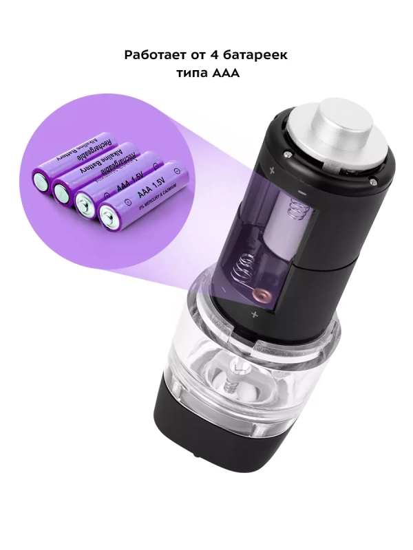 Мельница для специй электрическая для соли и перца КТ-6002