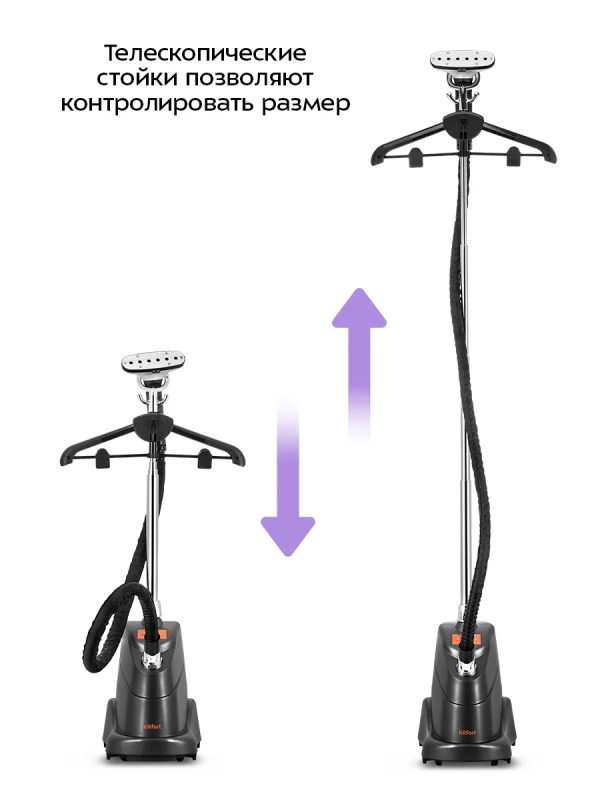 Отпариватель напольный для одежды КТ-9358 - 2200 Вт