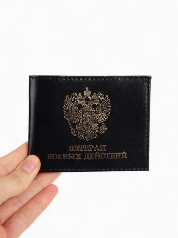 Обложка для удостоверения &laquo;Ветеран боевых действий&raquo;, натуральная кожа, чёрная