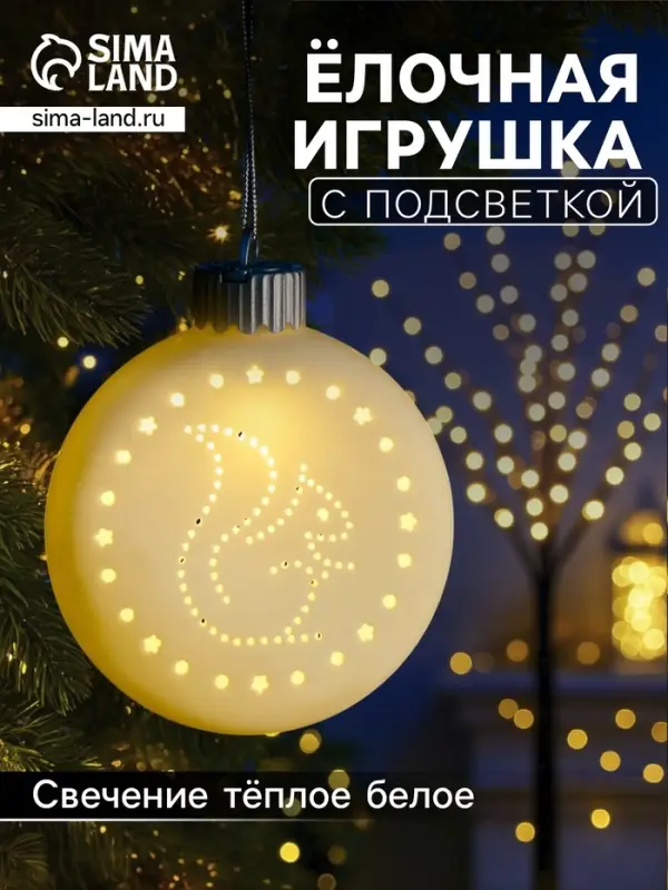 Ёлочная игрушка «Белка», 8.7×3.1×9.8 см, от батареек LR44×3, свечение тёплое белое Ёлочная игрушка «Белка», 8.7×3.1×9.8 см, от батареек LR44×3, свечение тёплое белое