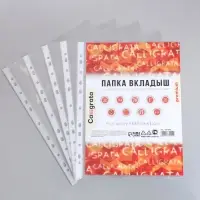 Файл-вкладыш А4, 70 мкм, Calligrata, плотный, глянцевый, вертикальный, 50 штук