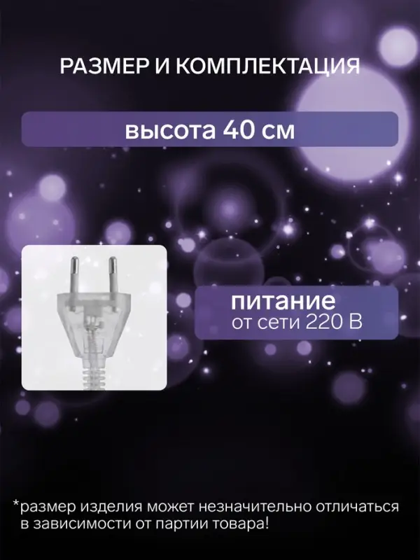 Светильник фигура светодиодная &laquo;Олень&raquo;, 40 см, 50 LED, 220 В, свечение белое