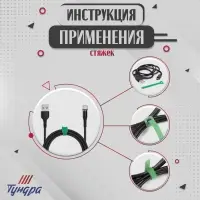 Стяжки-липучки для проводов 150×10×1.5 мм ТУНДРА, зелёная, 10 шт.