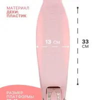 Самокат GRAFFITI Baby, колёса световые PU 120/70 мм, ABEC 7, цвет розовый