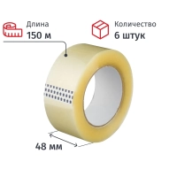 Клейкая лента одностор. упаковоч. 48x150x40мкм (прозрачная), 6 шт./уп