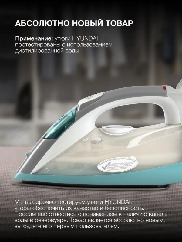 Утюг H-SIP2700 380мл 2700Вт Утюг H-SIP2700 380мл 2700Вт